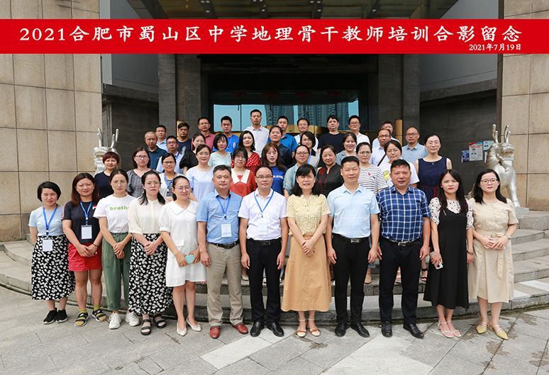 2021����ɽ�^�ЌW�����Ǹɽ̎���Ӗϵ�Ј��֮һ