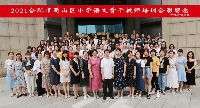 2021��ɽ�^(q��)С�W(xu��)�ƌW(xu��)�Ǹɽ̎���Ӗ(x��n)