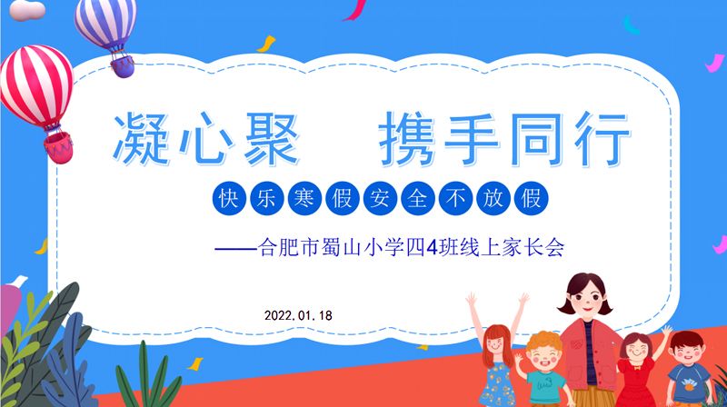 ��s�ƶˣ�����ƽ�������Ϸ�����ɽС�W(xu��)���_���پ��ϼ��L(zh��ng)��(hu��)