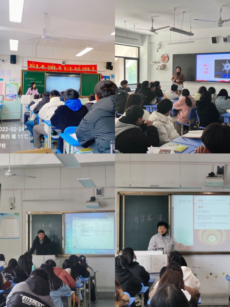 �Ϸʹ��I�WУȫ�w˼���̎��_չ���_�W��һ�n�����