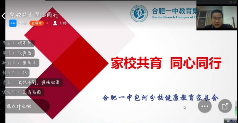 ��У���� ͬ��ͬ�С����Ϸ�һ�а��ӷ�У���_�����������ϼ��L��(hu��)