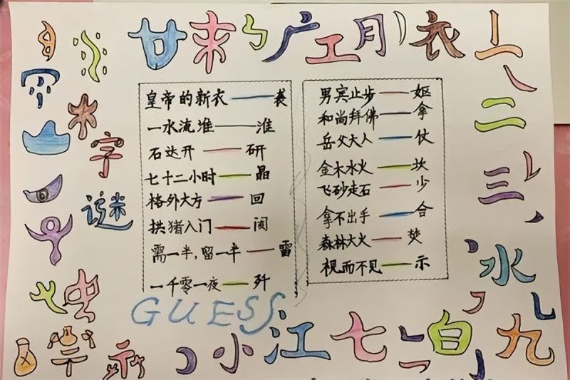 �Ϸ�������·С�W(xu��)�s�ǻ��@��У���꼉(j��)�Z�ČW(xu��)�ƹ�(ji��)���(d��ng)