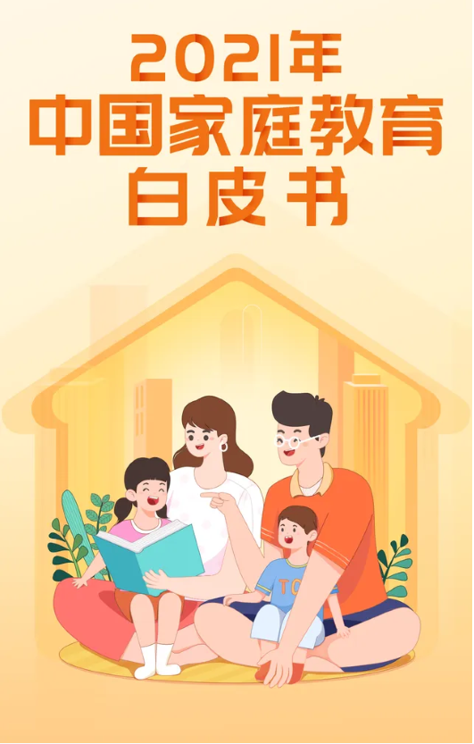 �Ї���ͥ����2021��ȟ��c