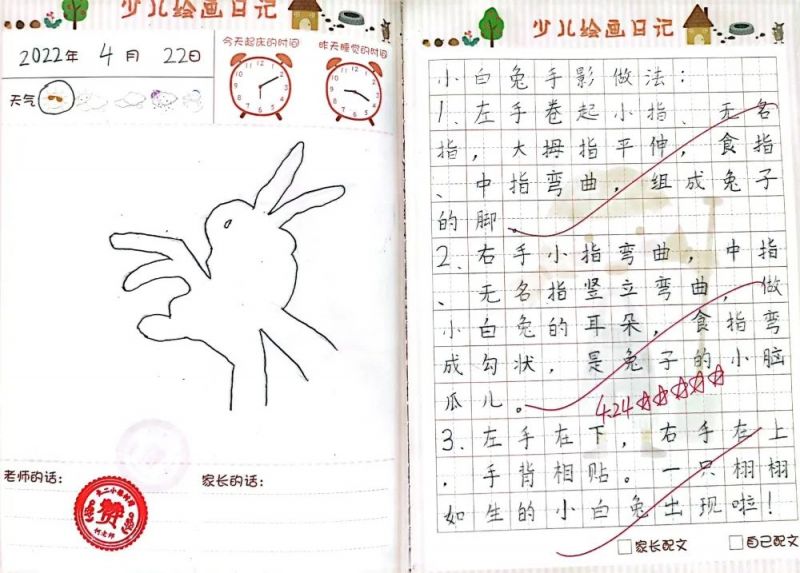 �Ϸ����L��·�ڶ�С�W(xu��)��䞳У�^(q��)�������LӰ ��(chu��ng)��o��