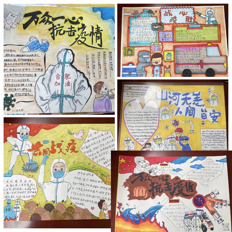 �Ϸ�����ɽС�W(xu��)�_չ��ʮ���x����(ji��)���