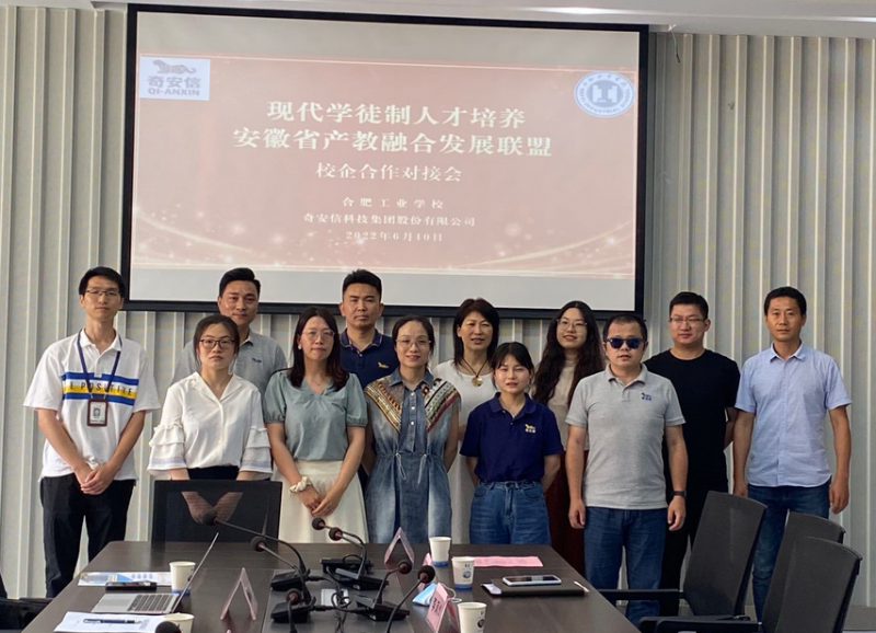 �Ϸʹ��I�WУ�c�氲�ſƼ����F�ɷ����޹�˾�e��У��������ӕ�