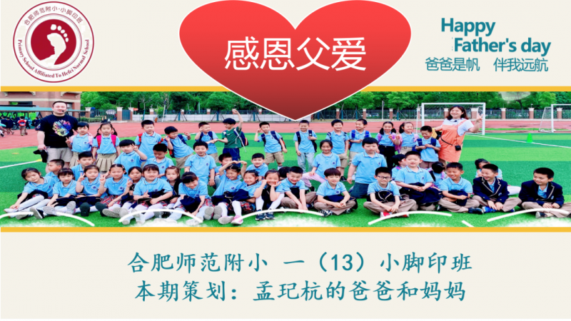 �Ϸ��Ў�������С�W(xu��)С�_ӡ���_չ�����H��(ji��)�����}���(d��ng)