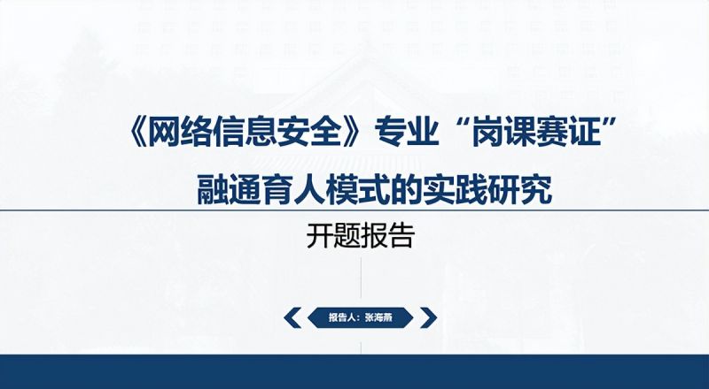 �Ϸʹ��I(y��)�WУ2022���м��n�}���ͨ�^�_�}Փ�C