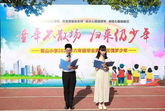 �Ϸ�����ɽС�W(xu��)�e�����꼉(j��)���I(y��)��Y