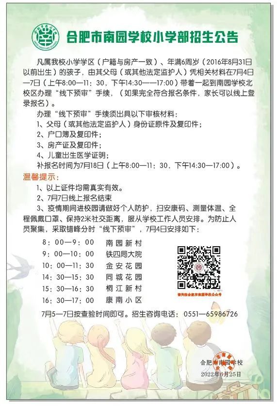 2022��Ϸ����ψ@�W(xu��)УС�W(xu��)����������