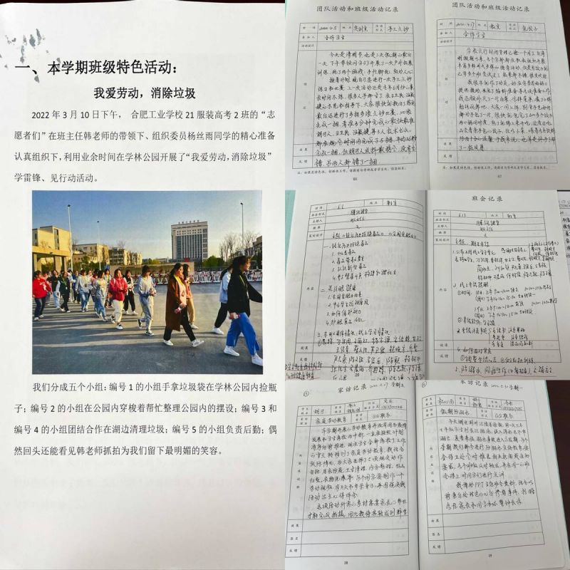 �Ϸʹ��I(y��)�WУ�_չ�����������փԡ��z���u�ȹ���