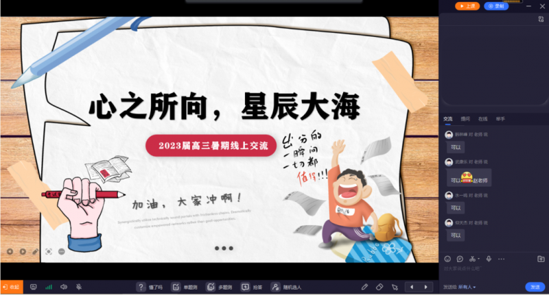 �Ϸ�����2023�ø������ھ������}У��