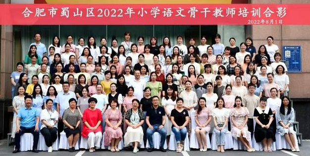 �Ϸ�����ɽ�^2022��С�W�Z�ĹǸɽ̎���Ӗ��ʽ�_��