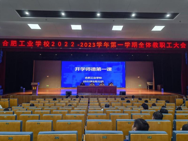 �Ϸʹ��I(y��)�W(xu��)У���_2022-2023�W(xu��)��ȵ�һ�W(xu��)���_�W(xu��)�������