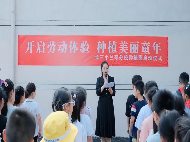 �Ϸ����L(zh��ng)��С�mͤ��У���_(k��i)���ڄ�(d��ng)�w�(y��n) �Nֲ����ͯ��