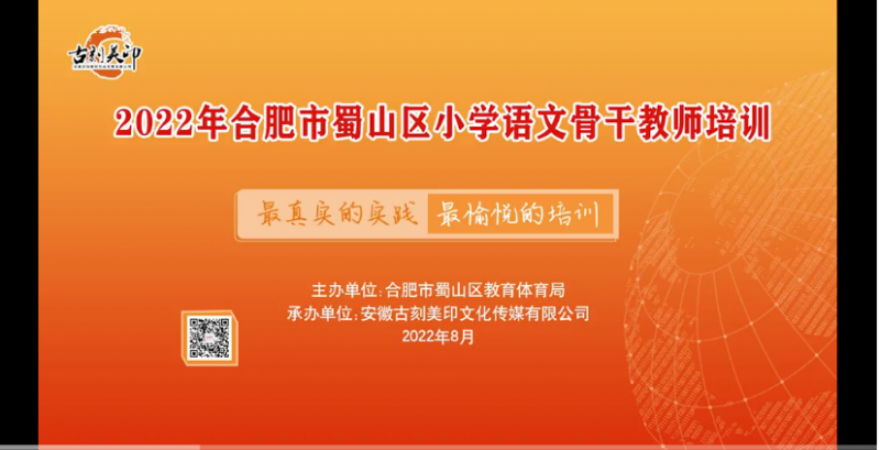 2022��Ϸ�����ɽ�^С�W�Z�ĹǸɽ̎���Ӗ