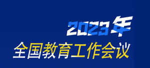 2023�����������ô�ɣ�ȫ�������������h�����c