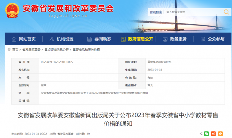 ���£�����ʡ2023�괺����С�W�̿ƕ����ۃr�񹫲�