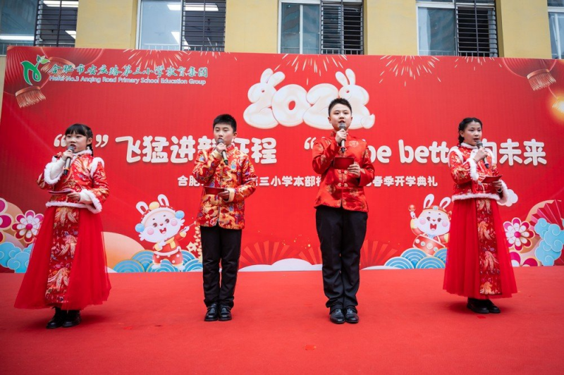 �Ϸ��а��c·����С�W(xu��)�������F(tu��n)����У�^(q��)�����á��w���M(j��n)������ ���á�be better��δ�� ----2023�����_�W(xu��)��Y