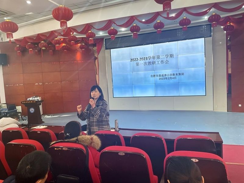 �Ϸ������b��С�W(xu��)�ڽ��AͥУ�^(q��)���_2022-2023��ȵڶ��W(xu��)�ڽ̌W(xu��)���й�����(hu��)�h