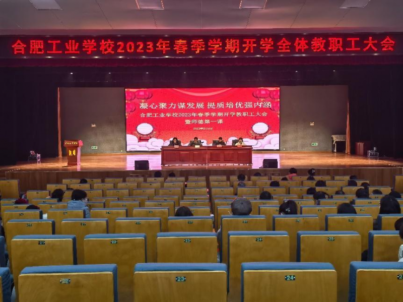 ���ľ����\�lչ�����|�������Ⱥ� �����Ϸʹ��I�WУ���_2023�괺���W��ȫ�w�����_�W������