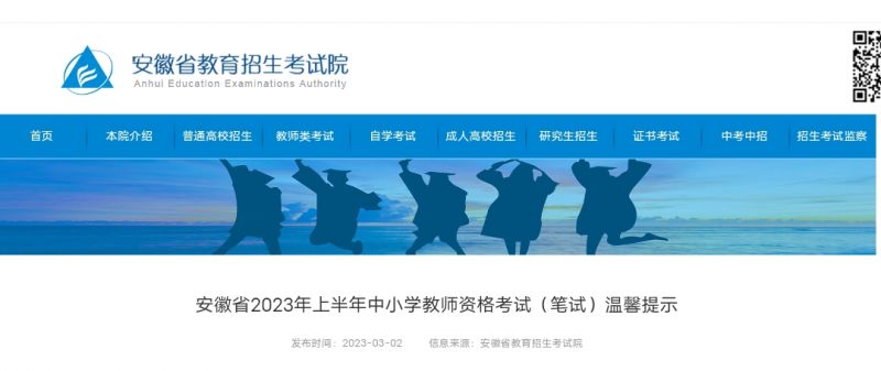 2023���ϰ�����С�W�̎��Y��ԇ���Pԇ����ܰ��ʾ