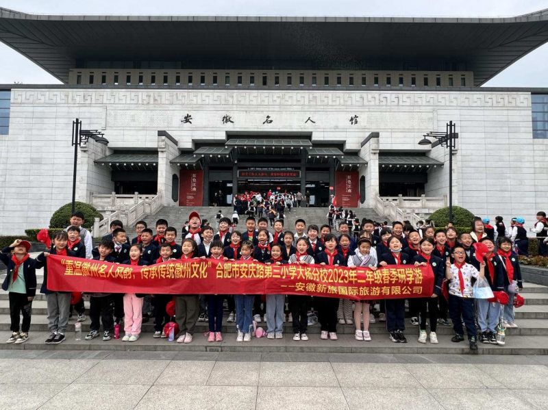 �Ϸ��а��c·����С�W����У�_չ2023�괺���ЌW�������}���