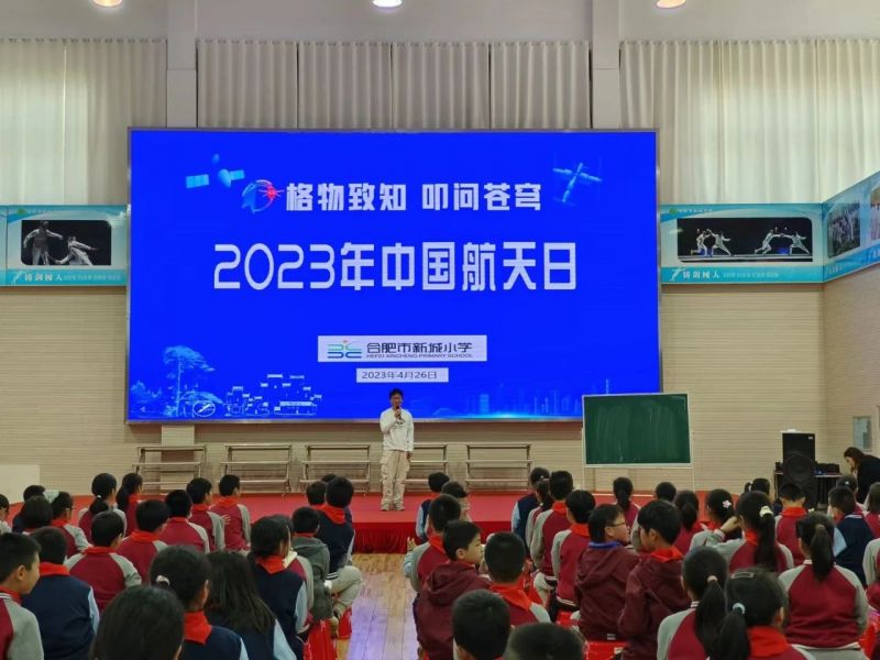 �Ϸ����³�С�W(xu��)�����ÿƼ���(ji��)֮���պ���֪�R�MУ�@