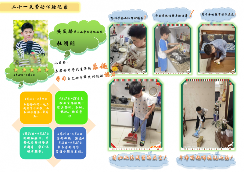 �Ϸ��а��c·����С�W����У�^���꼉ʮ�q���L�Yϵ�л��֮��