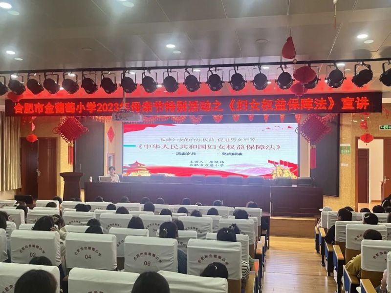 �Ϸ��н�����С�W(xu��)ĸ�H��(ji��)�_չ���DŮ��(qu��n)�汣�Ϸ������v