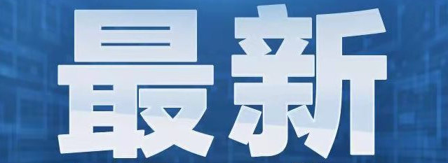 ����ʡ2023�궨�����B(y��ng)�l(xi��ng)��̎���������