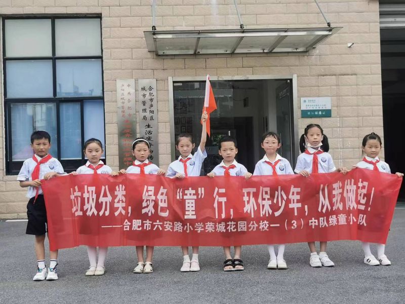 �Ϸ�������·С�W(xu��)�s�ǻ��@��У���������(l��i) �y�֡�ͯ����