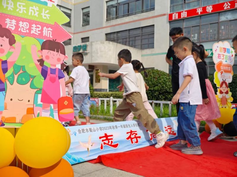 �Ϸ�����ɽС�W�e�k2023��һ�꼉������W�xʽ