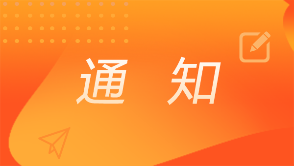 �P(gu��n)��Ҏ(gu��)�������ʽ��֪ͨ