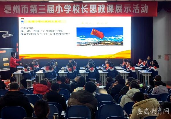 ������С�WУ�Lչʾ˼���n�ý̌W���|�n