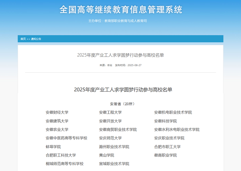 ����ʡ20����У���x������2025��Ȯa�I������W�A���Є�