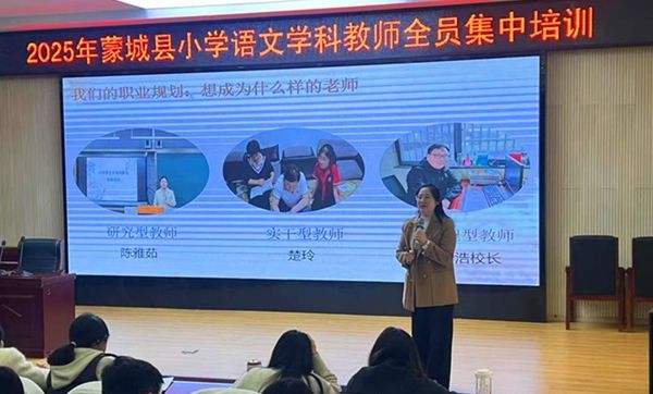 2025���ɳǿhС�W�Z�Ľ̎�ȫ�T������Ӗ