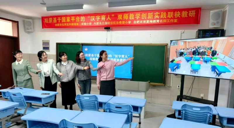 ����(li��n)��̽�h�֣��ƶ˹��д����� ���� �Ϸʰ��Ӆ^(q��)����Z�ڶ����С�W(xu��)����У(li��n)���_չ���h�����ˡ��p�����л��