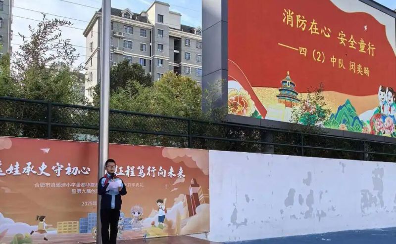 �Ϸ������b��С�W(xu��)�������F(tu��n)�_չ���������}ϵ�л��